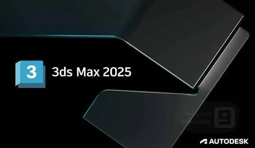 Autodesk 3DS MAX 2025.2