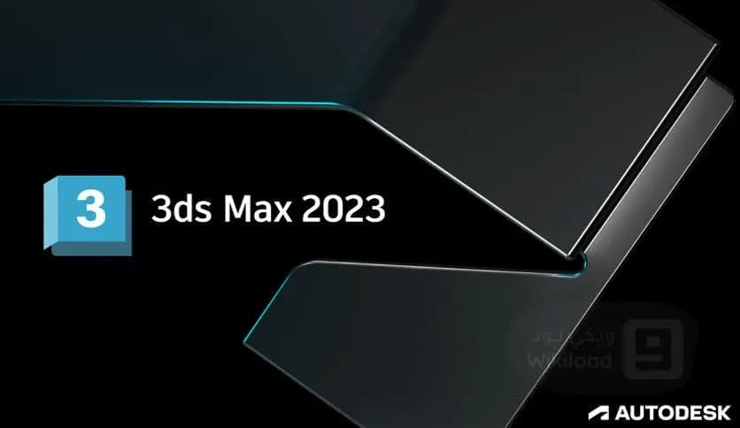 Autodesk 3DS MAX 2025.2