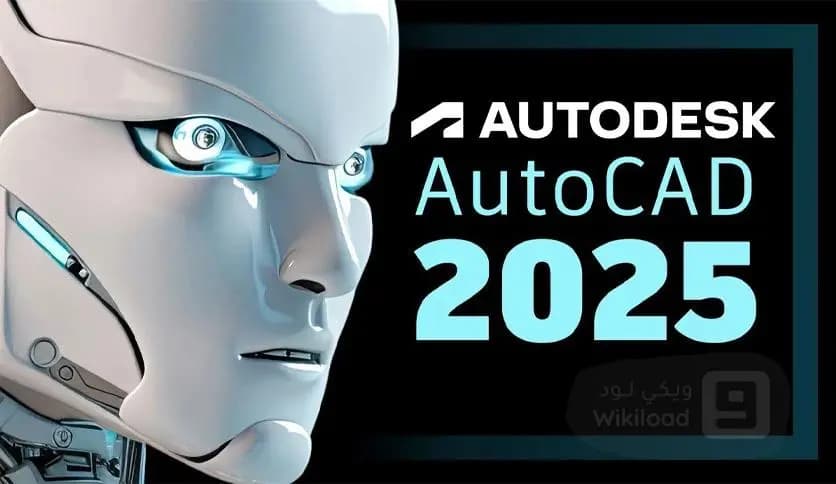 Autodesk AutoCAD 2025.1