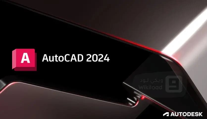 Autodesk AutoCAD 2025.1