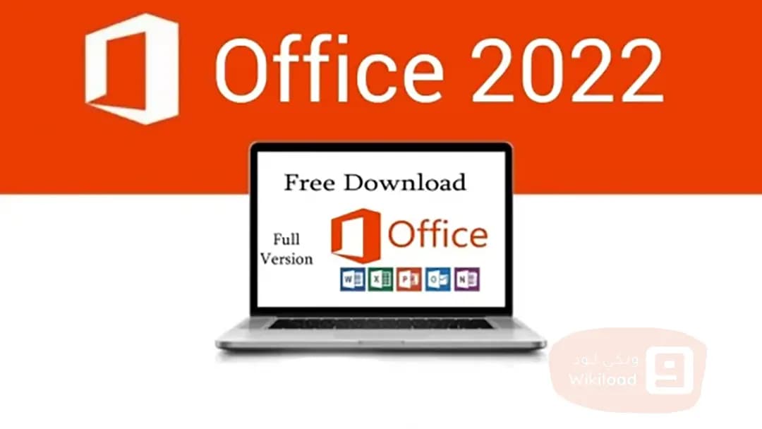 Microsoft Office 2022 Professional Plus