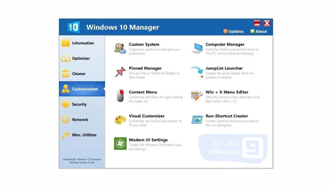 Yamicsoft Windows 10 Manager 3.9.4